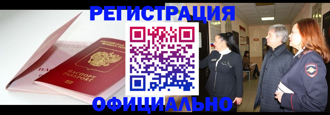 пропишу в квартире в Шарыпово